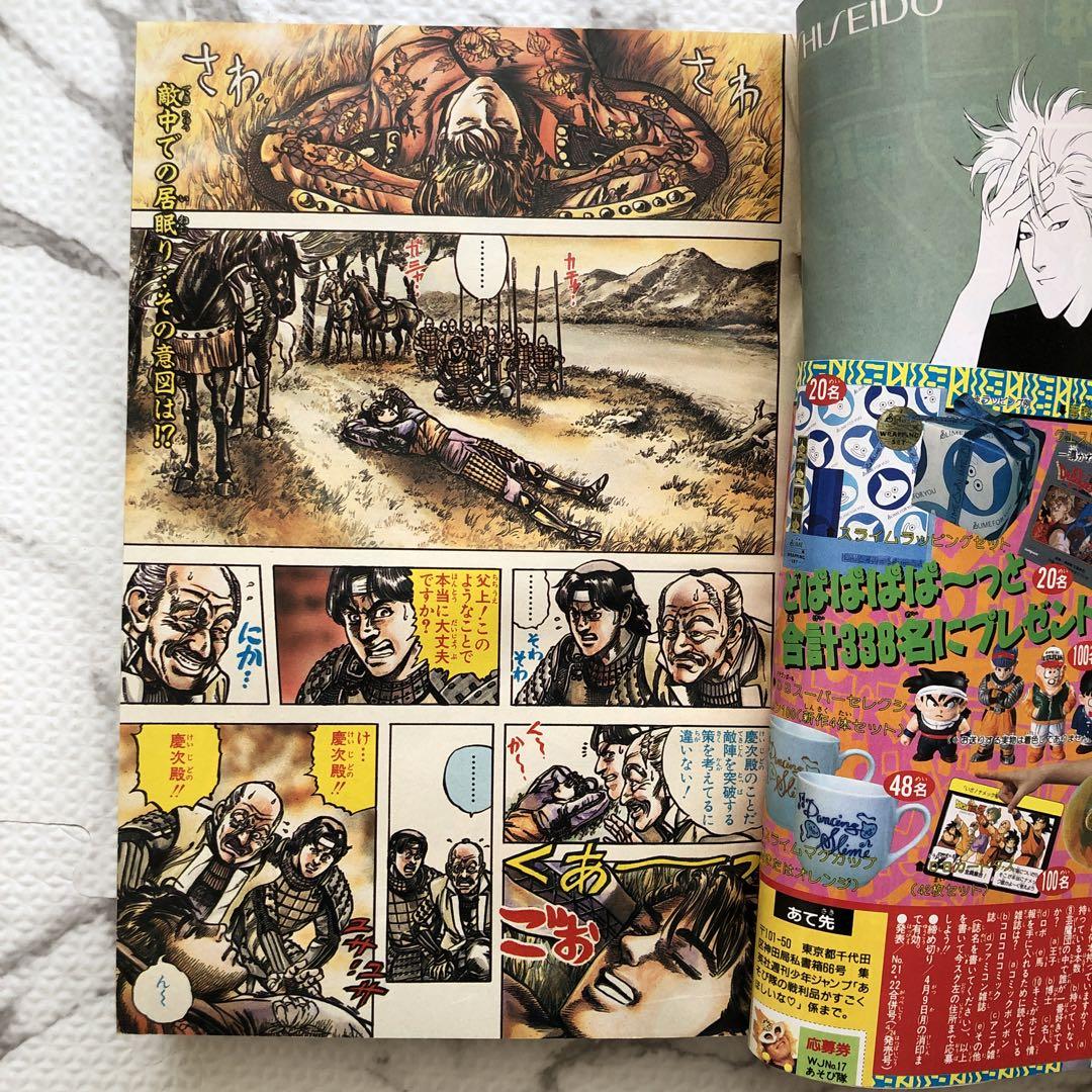 週刊少年ジャンプ 1990年ー17号（袋とじ未開封） - メルカリ