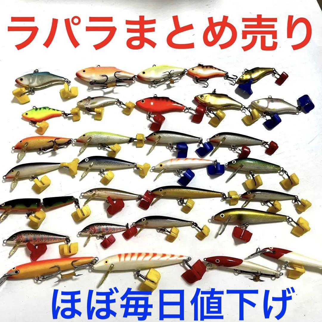 ラパラルアーなど30個まとめ売り　ラパラカウントダウン