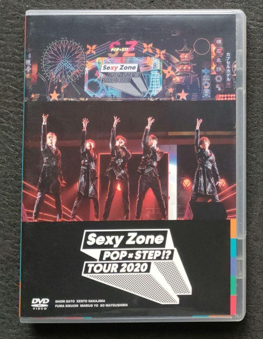 Sexy Zone POP×STEP!? TOUR 2020 DVD 配信ライブ - メルカリ