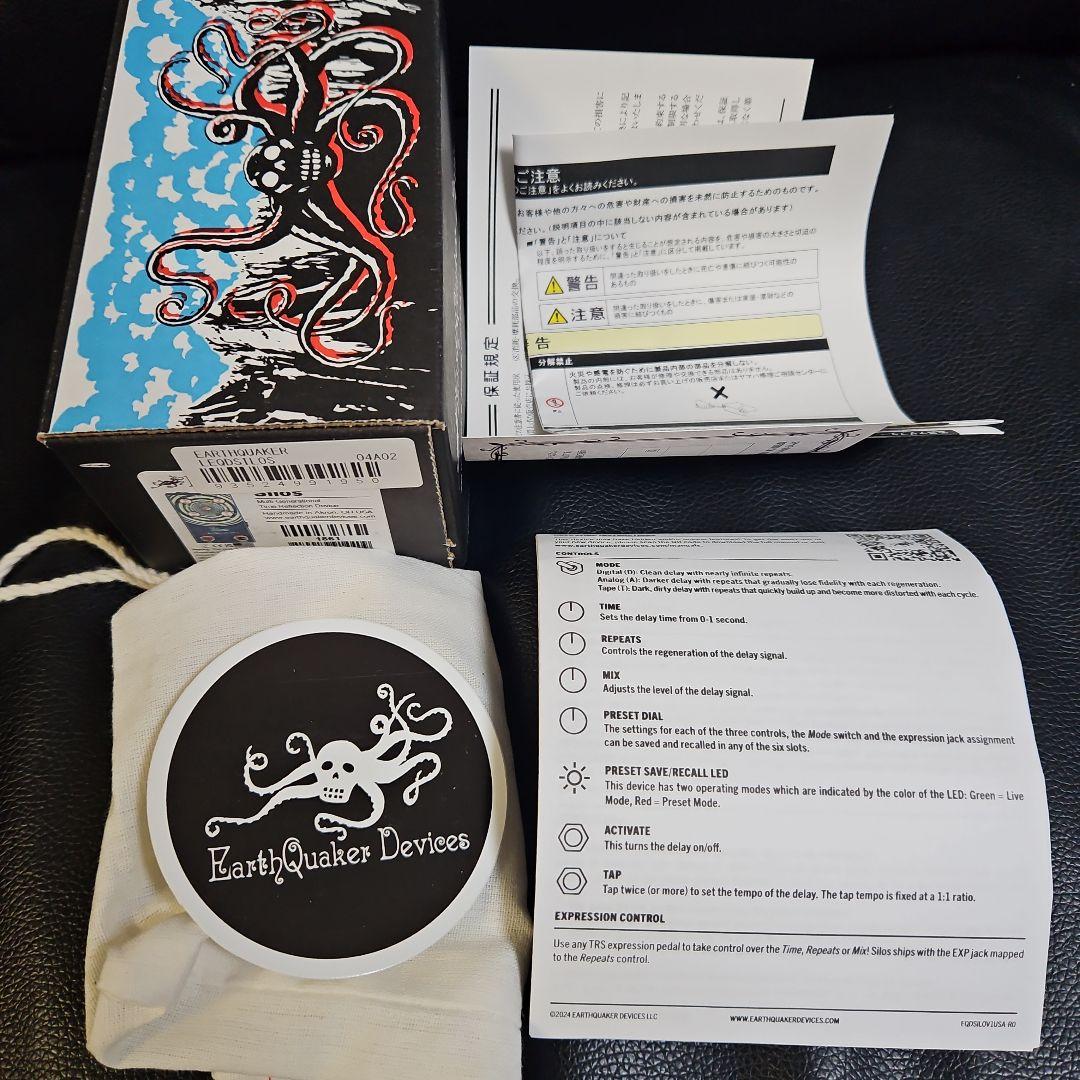 ギター EarthQuaker Devices Silos