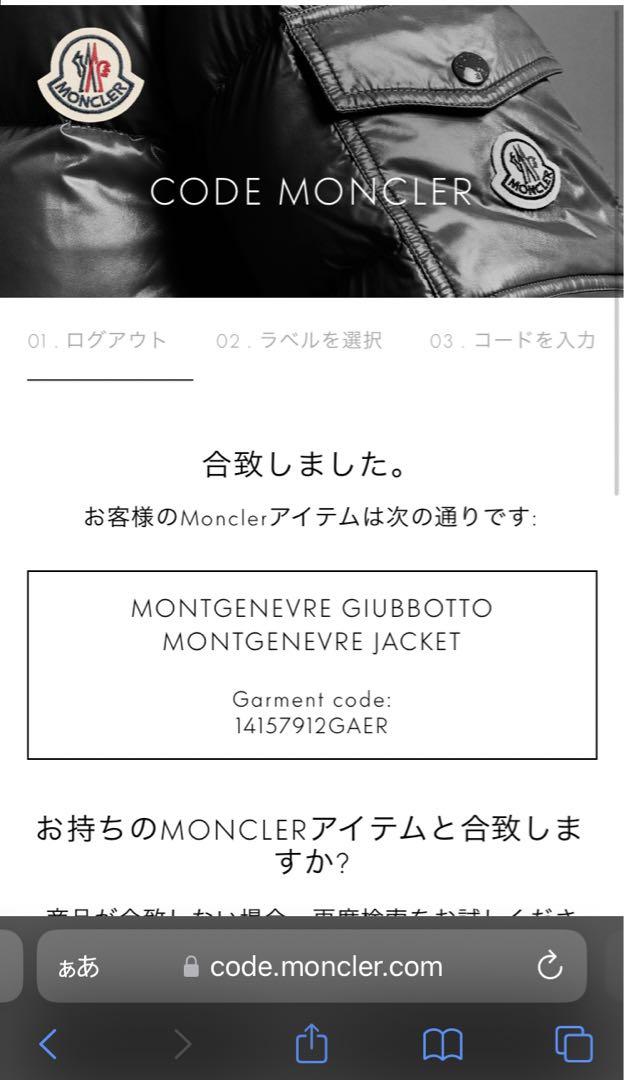 美品. MONCLER \"モンジュネーブル\" 国内正規品 グレー T0