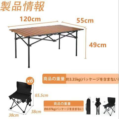 アウトドア テーブル チェアセット キャンプ テーブル 7点セット 折りたたみ