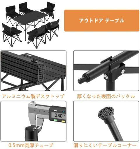 アウトドア テーブル チェアセット キャンプ テーブル 7点セット 折りたたみ