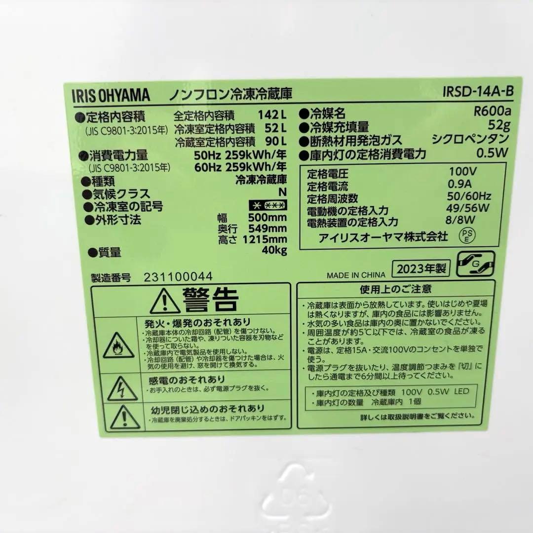 2023 2022年冷蔵庫洗濯機セット 一人暮らしセット 分解洗浄済み 2023 2022年冷蔵庫洗濯機セット 一人暮らしセット 分解洗浄済み
