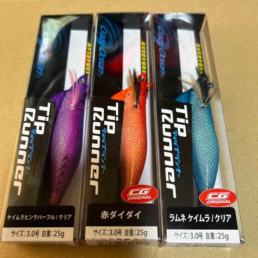 限定カラー　クレイジーオーシャン　ティップランナー3色セット 3.0g 25g