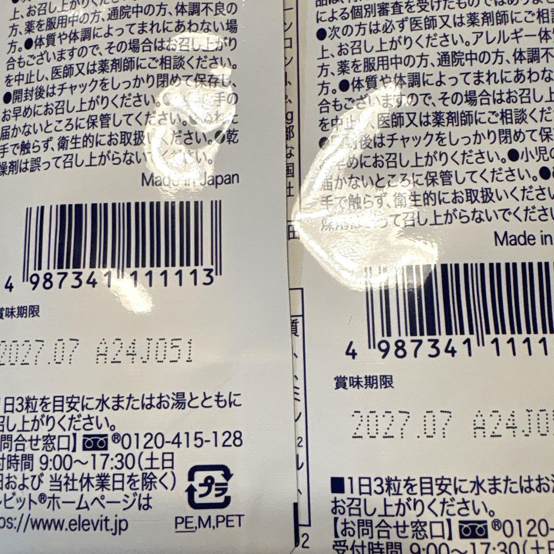 つ様 エレビット