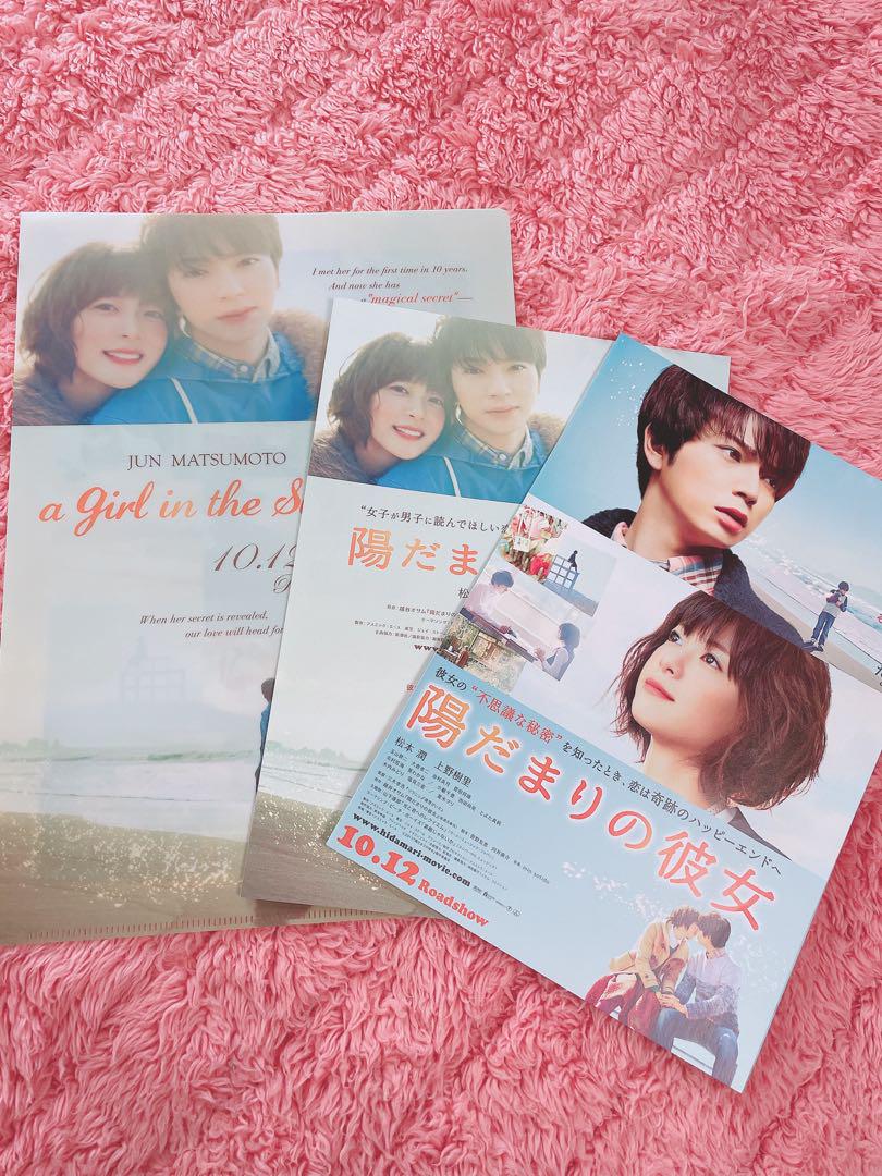 映画 陽だまりの彼女 Blu-ray パンフレット クリアファイル 他セット売り 映画 陽だまりの彼女 Blu-ray パンフレット クリアファイル 他