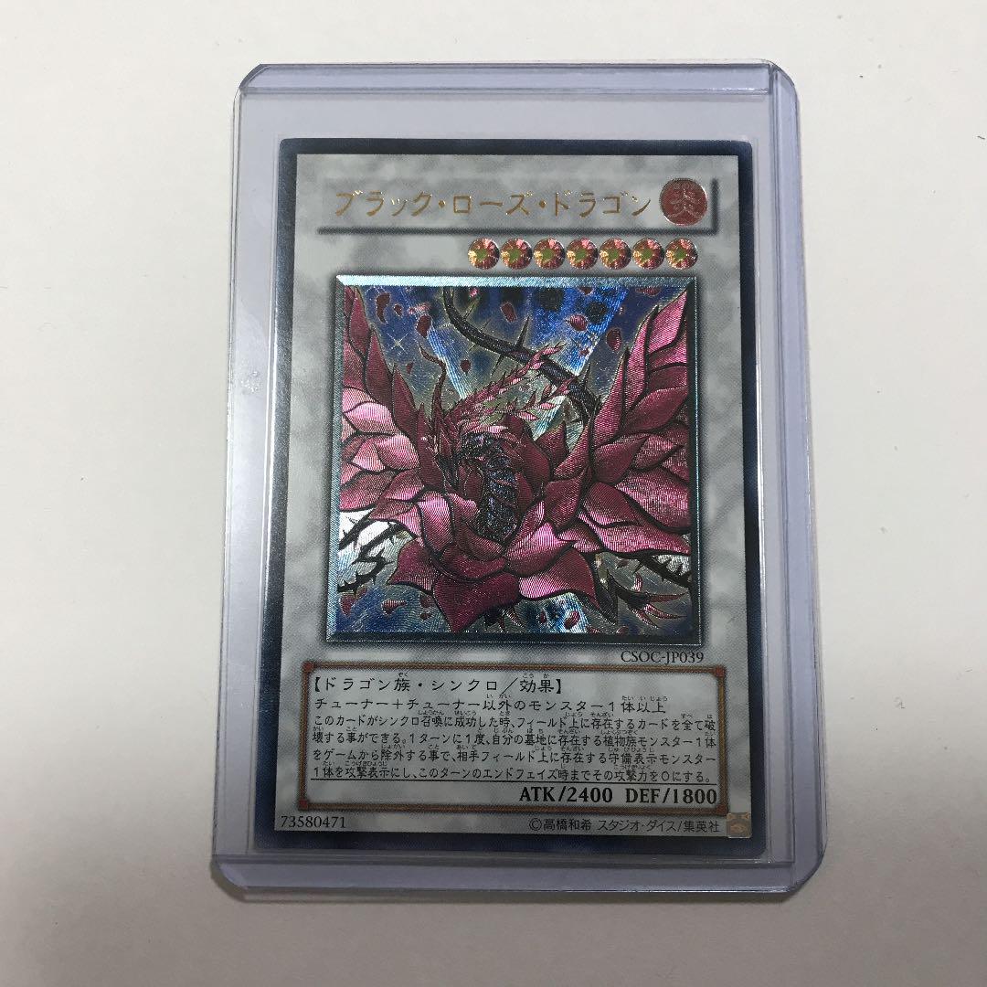 ブラック・ローズ・ドラゴン レリーフ PSA9
