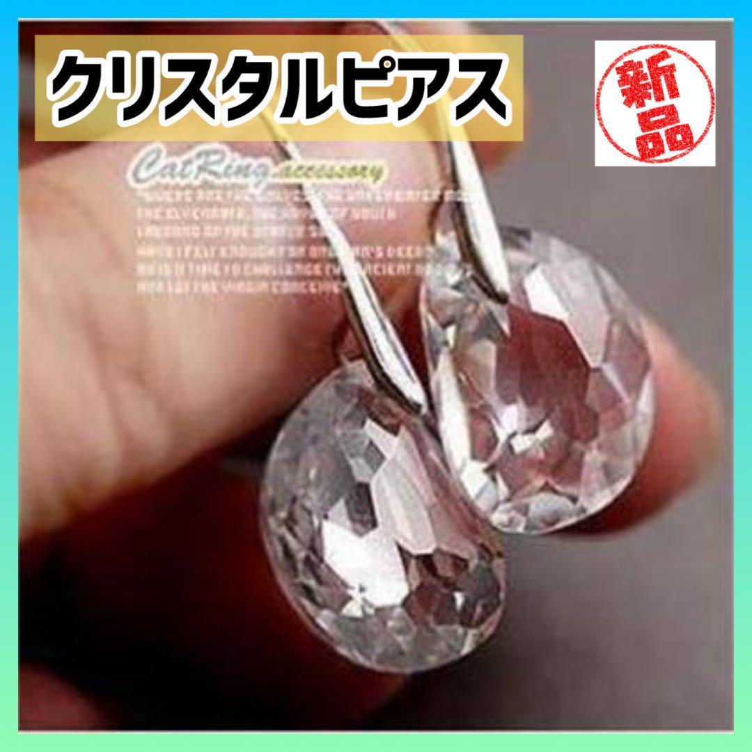 大人気 横オーバル クリスタル フックピアス Silver | 【公式