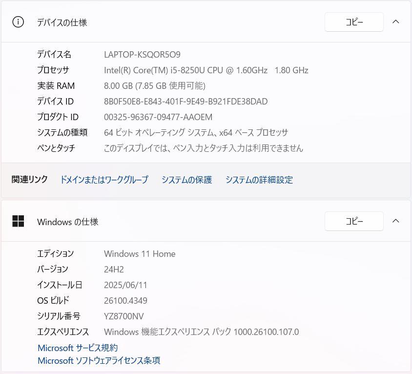 Lenovo レノボ ThinkPad X280 12.5型 モバイルノート