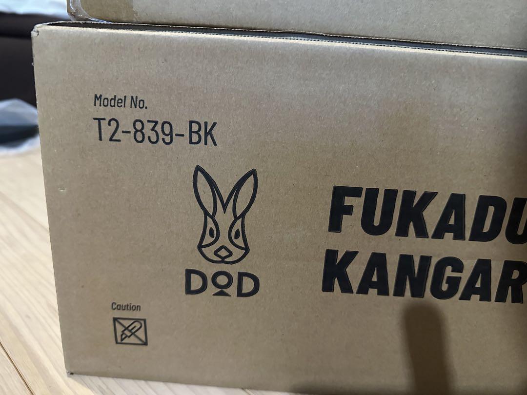 DOD フカヅメカンガルーテントS ブラック フカヅメフライ セット 新品未使用 フカヅメカンガルーテントS（ブラック） T2-839-BK - DOD