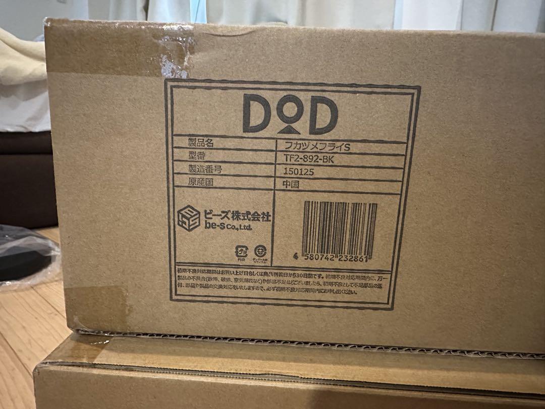 DOD フカヅメカンガルーテントS ブラック フカヅメフライ セット 新品未使用 フカヅメカンガルーテントS（ブラック） T2-839-BK - DOD