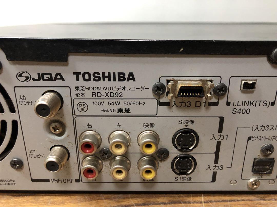 TOSHIBA VARDIA RD-XD92 HDDレコーダーリモコン付き