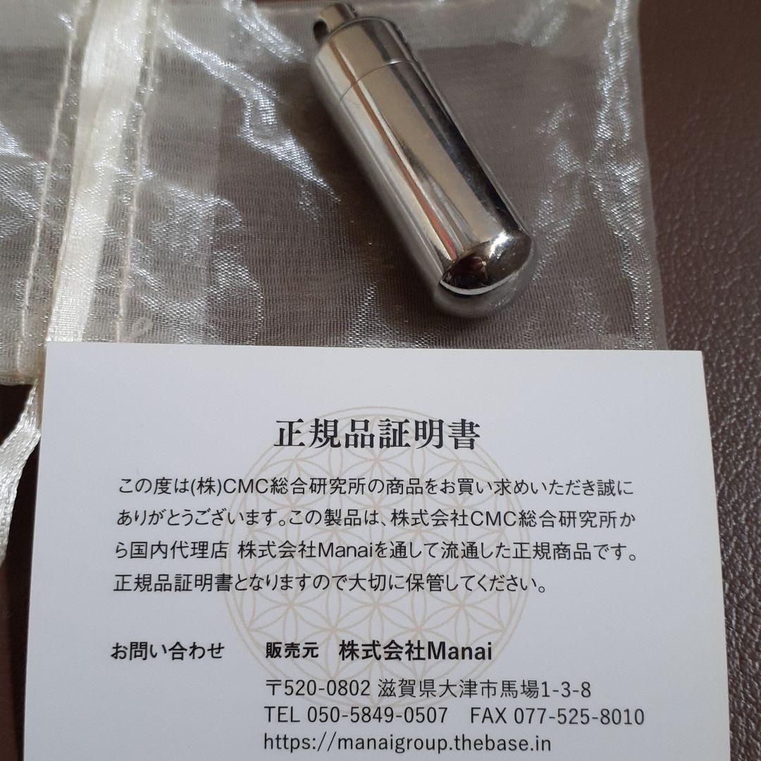 正規品 電磁波電磁波防止グッズ 5G対応ＣＭＣ500mg カーボンマイクロ