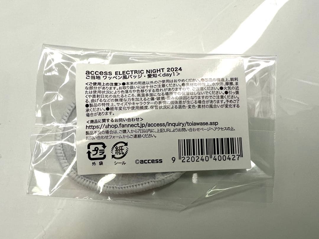 access ELECTRIC NIGHT2024 愛知ご当地ワッペン風バッジ - メルカリ