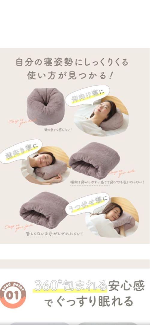 今治ドーナツ枕・新品未使用・２個セット