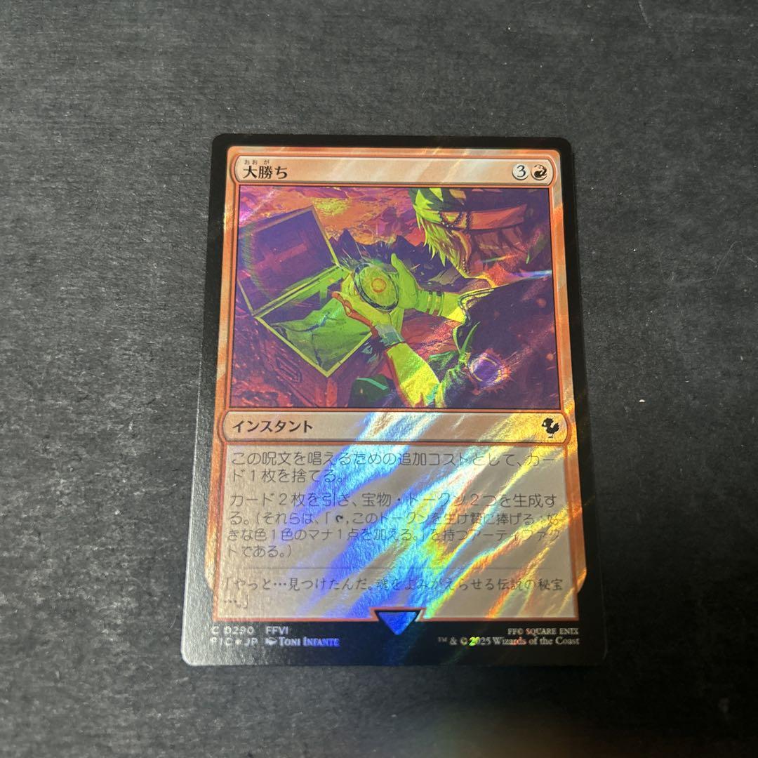 大勝ち サージfoil mtg ff - メルカリ