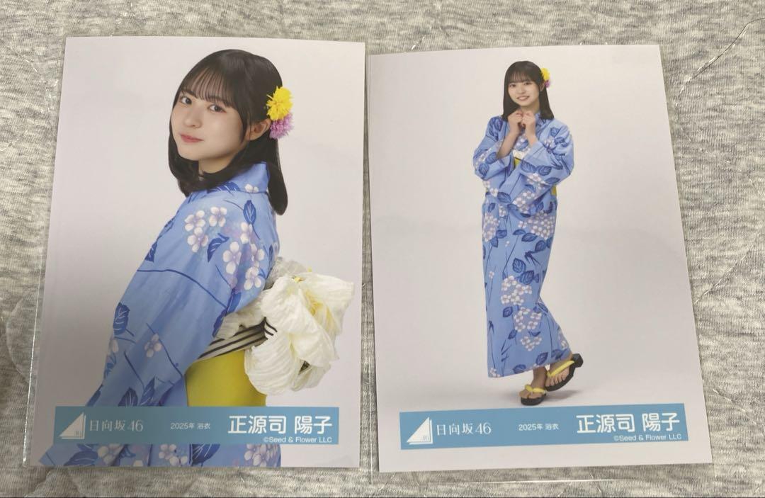 正源司陽子 夏フェス オレンジ衣装 浴衣 コンプ 日向坂46 写真