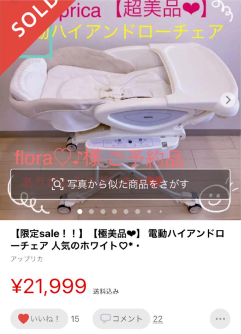 アップリカ ココチーノ オート