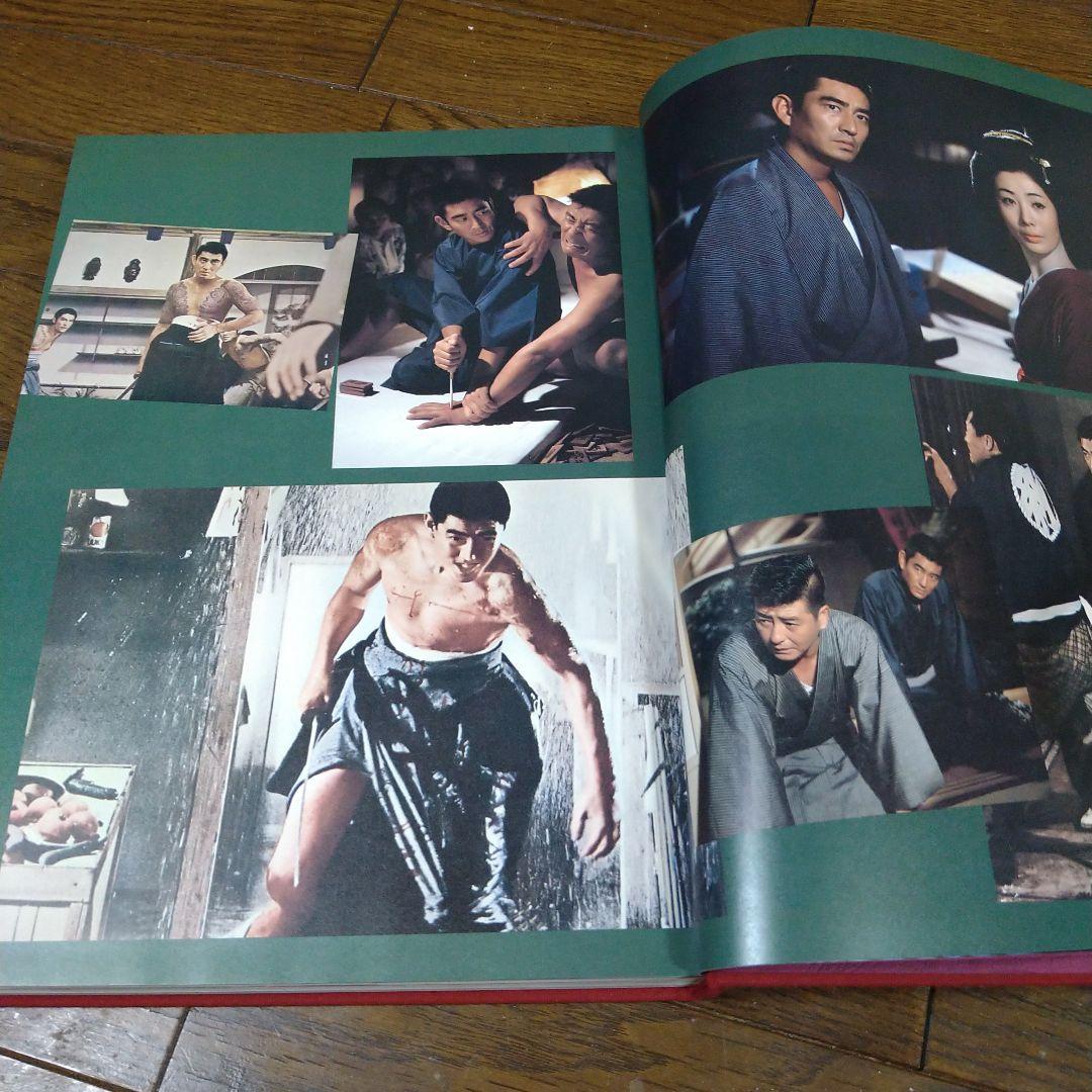 東映任侠映画列伝 超豪華版 1985年発刊 高倉健 鶴田浩二 藤純子