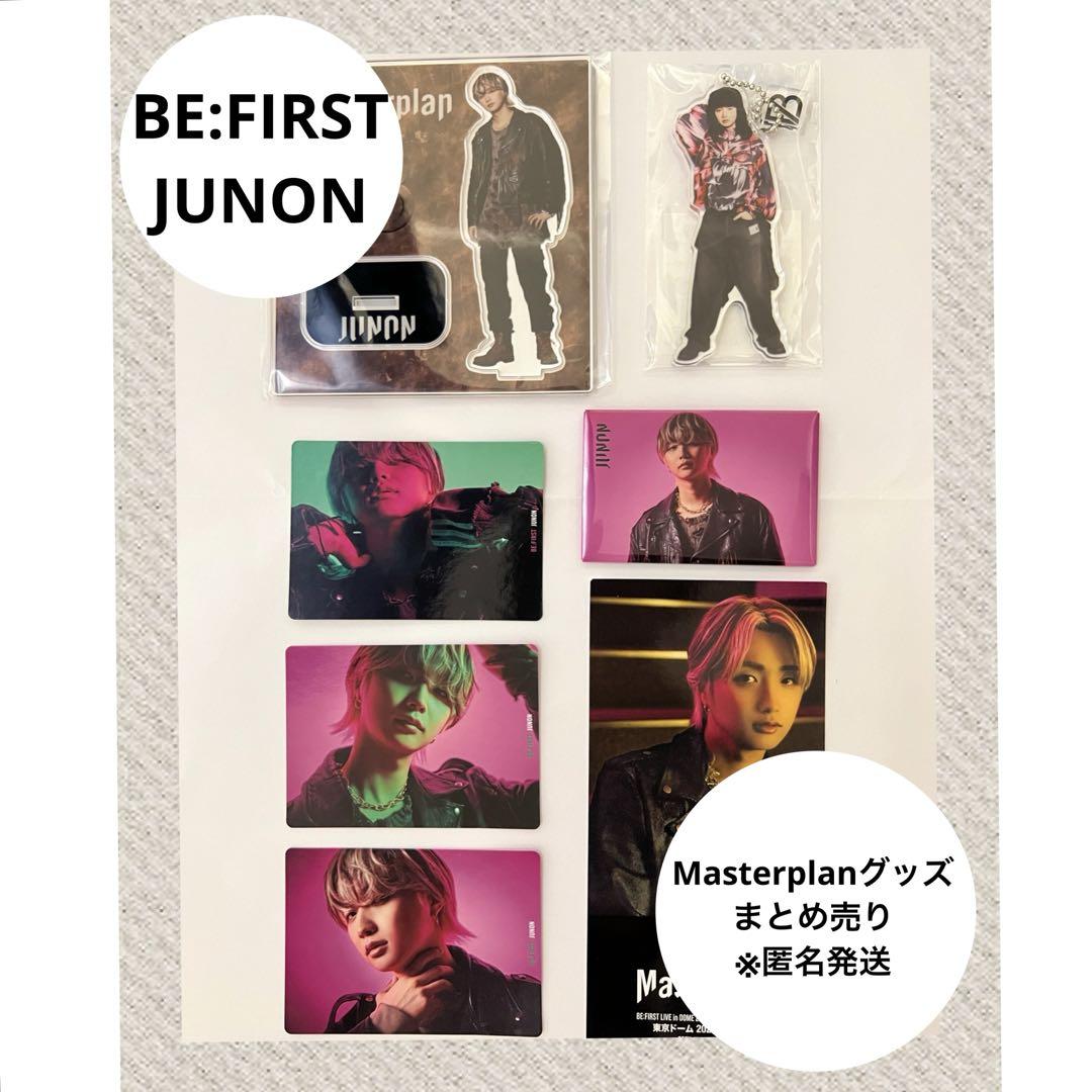 BE:FIRSTJUNONグッズまとめ売り