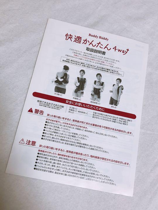 メルカリ Buddy Buddy バディバディ 抱っこ紐 おんぶ紐 ブラック 黒 抱っこひも スリング 1 300 中古や未使用のフリマ メルカリ Buddy Buddy バディバディ 抱っこ紐 おんぶ紐 ブラック 黒 抱っこひも スリング 1 300 中古や未使用のフリマ