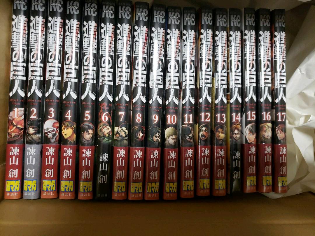 予約販売品 進撃の巨人1巻 17巻 セット 新品未使用 シュリンク付き 青年漫画 Alrc Asia 予約販売品 進撃の巨人1巻 17巻 セット 新品未使用 シュリンク付き 青年漫画 Alrc Asia