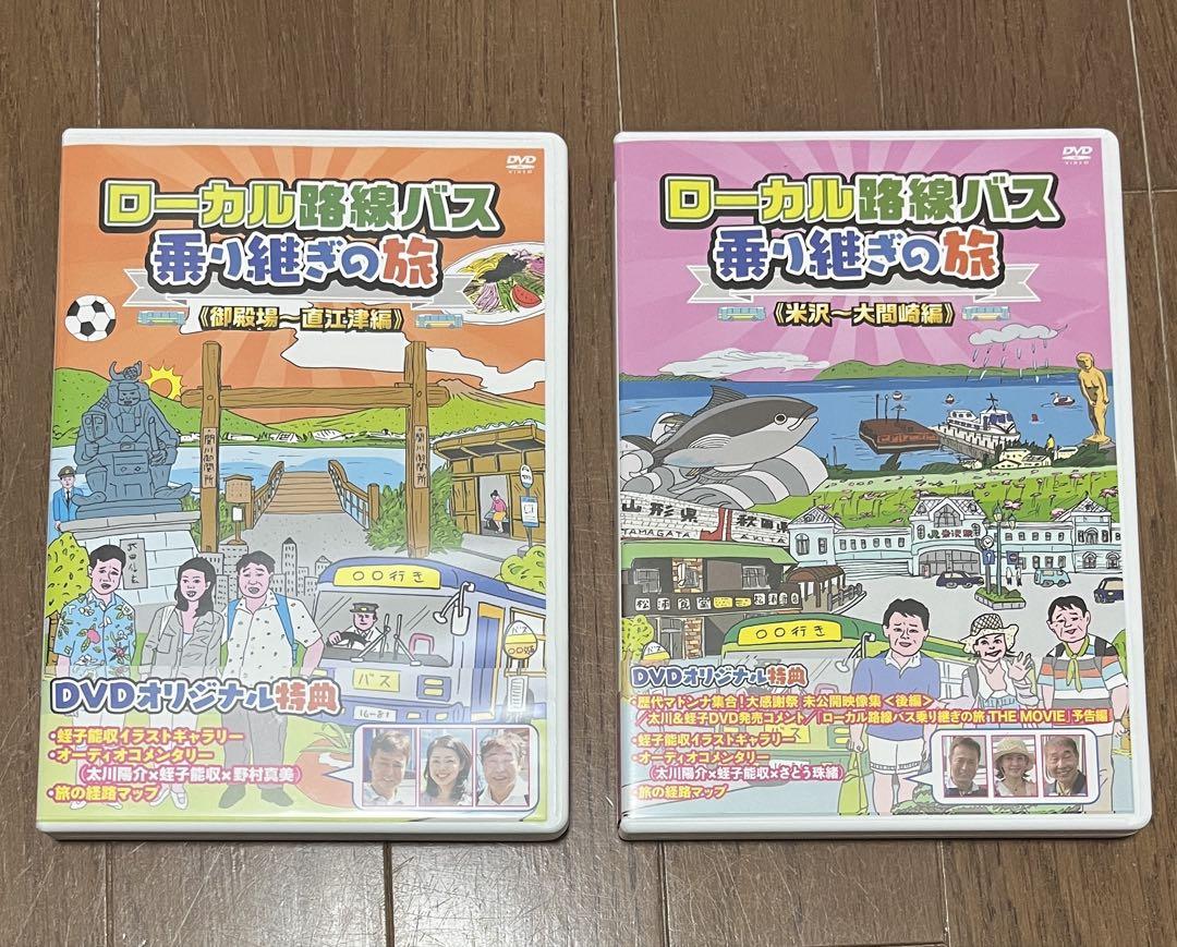 Amazon.co.jp: ローカル路線バス乗り継ぎの旅 御殿場~直江津編