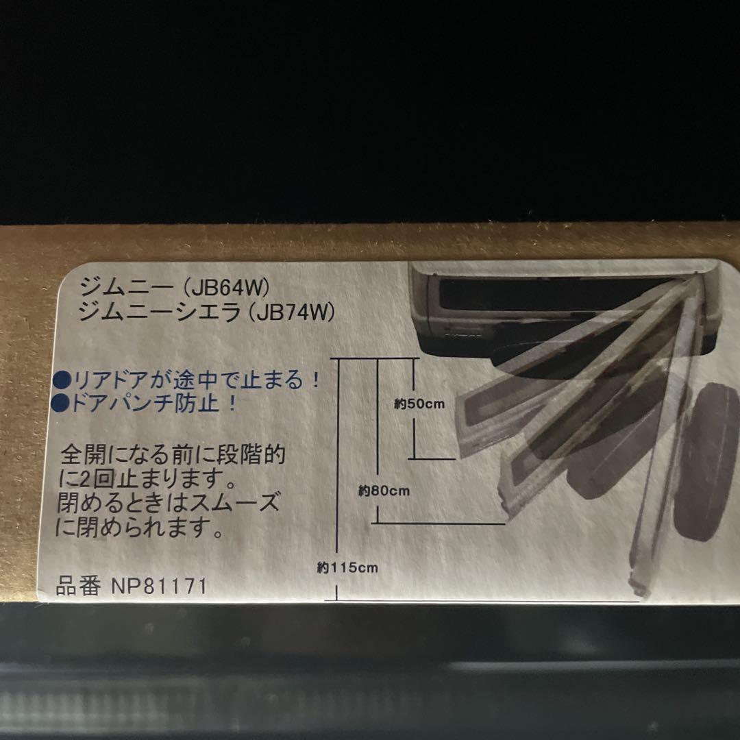 PLOT RV ツーストップドアオープナー ジムニー.ジムニーシエラ