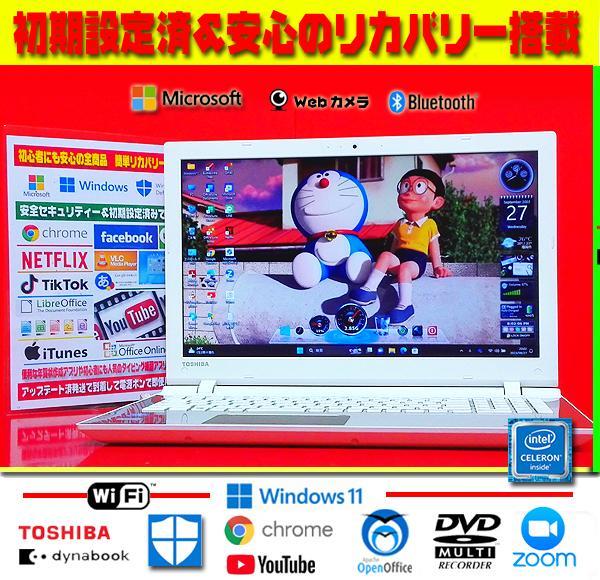 ❤超美品★薄型ゴールド★大容量1TB★最新Win11★インテル★ズーム★リカバリ