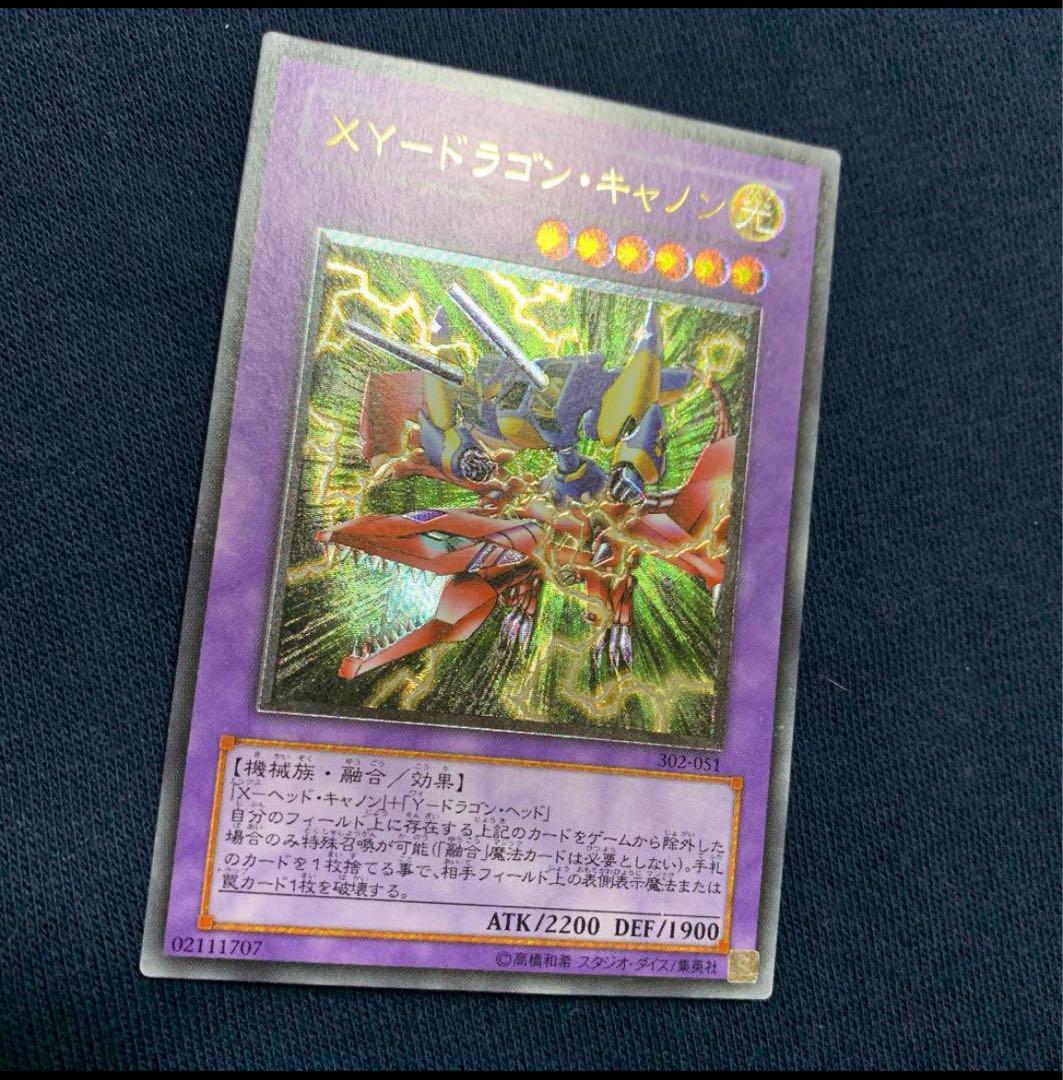 【ご予約品】 遊戯王 レリーフ XY-ドラゴン・キャノン 2期 メルカリ - 遊戯王OCG デュエルモンスターズ