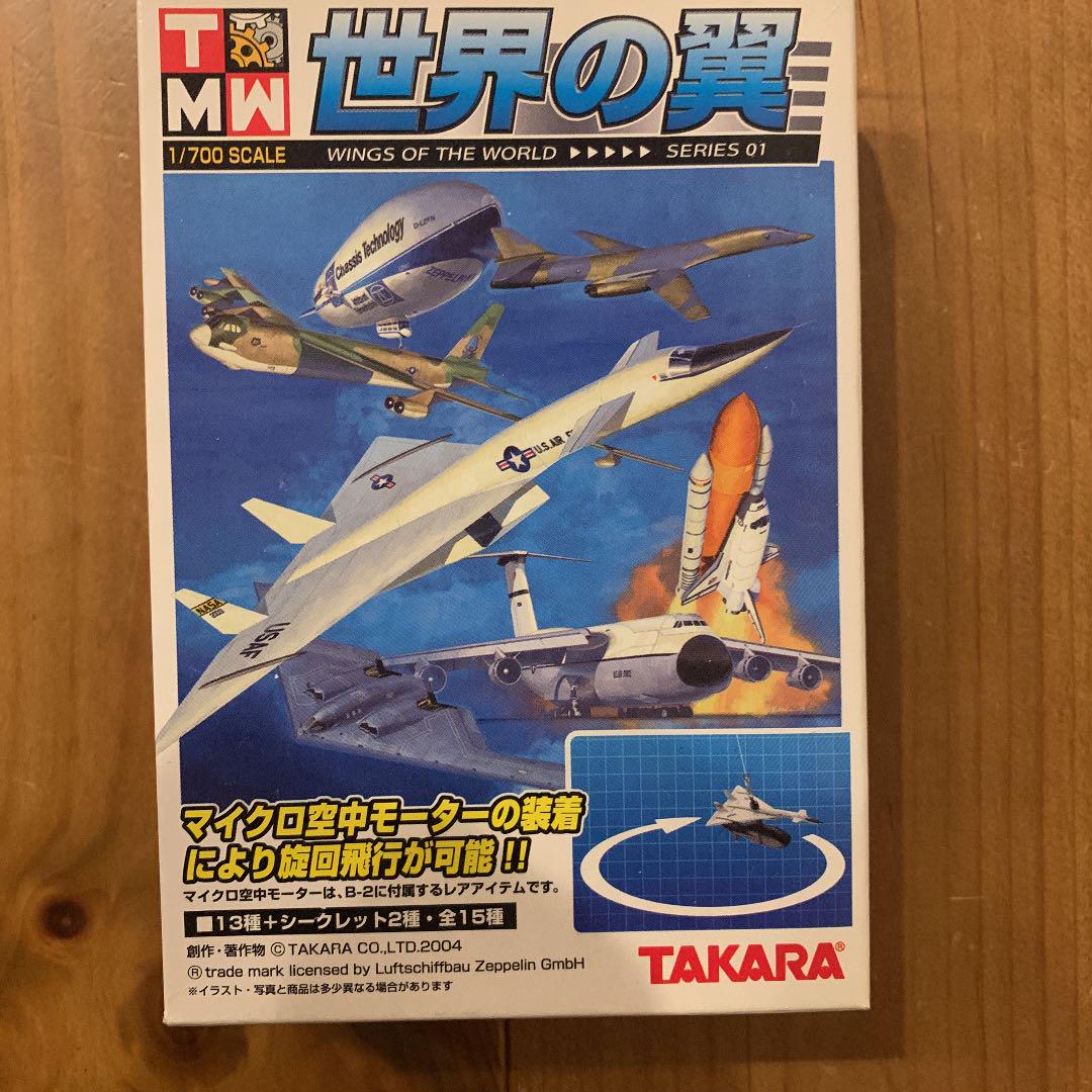 お買い得SALE 世界の翼 1 700 タカラ 32点セット pDFVG-m55545954300 安い即納