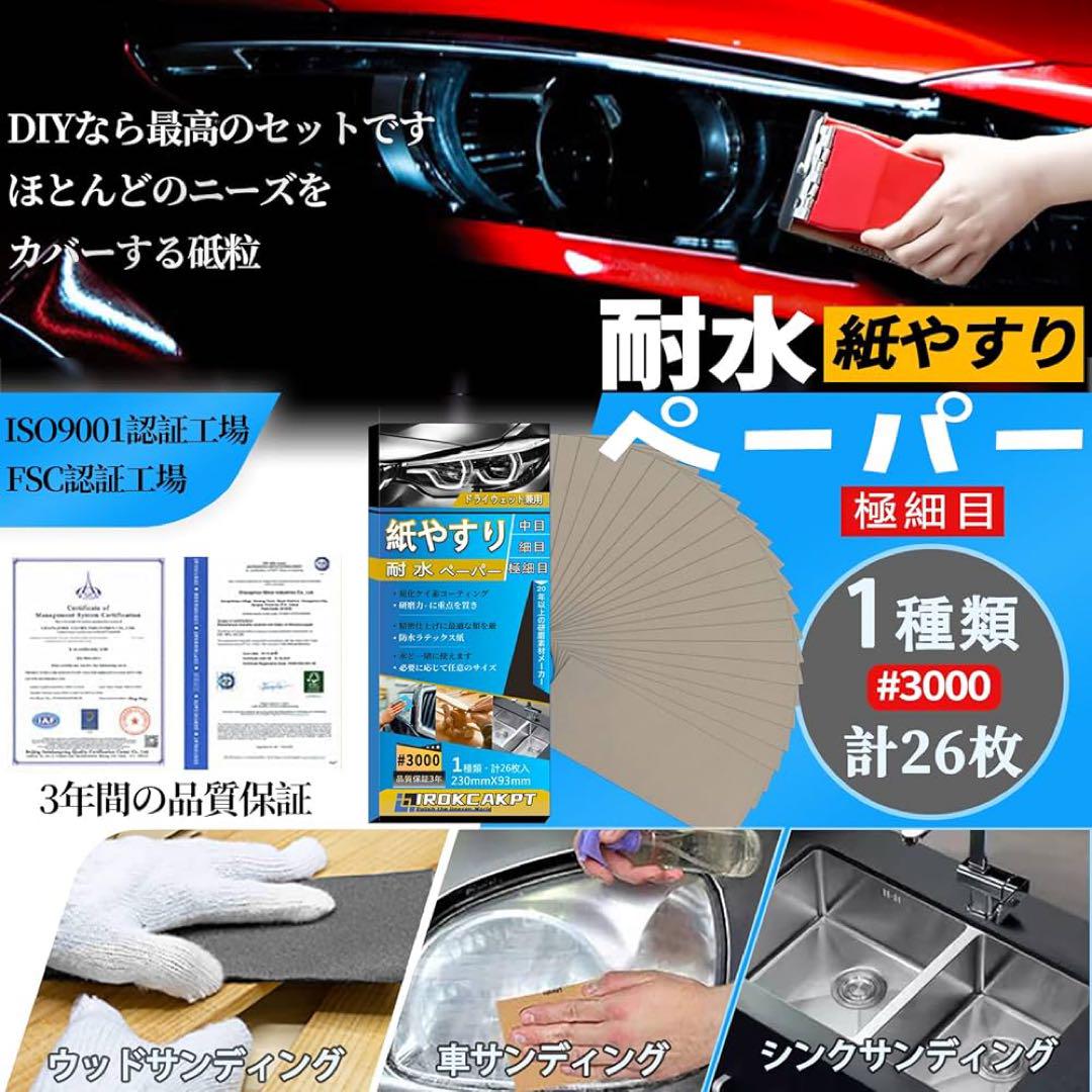 セット
