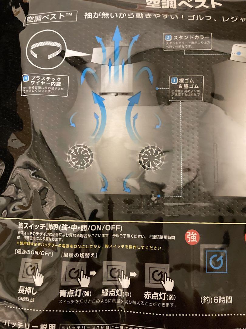 ファン付き冷却ベスト グレー　ACFU ACVT-L サイズL