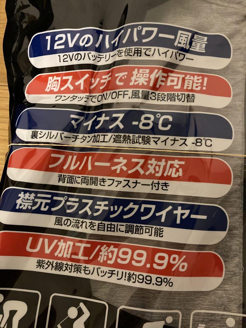 ファン付き冷却ベスト グレー　ACFU ACVT-L サイズL