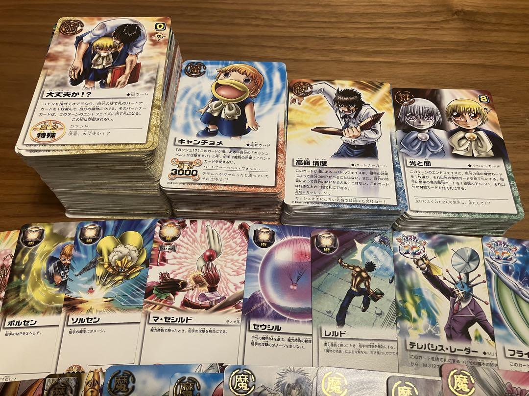 金色のガッシュ・ベル カード まとめ売り 3000枚以上