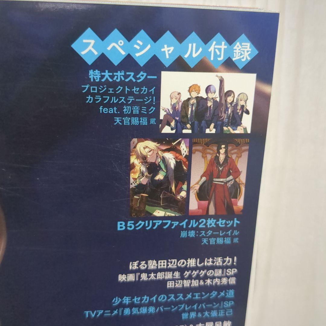 PASH! 2024年 5月号 アベンチュリン - メルカリ