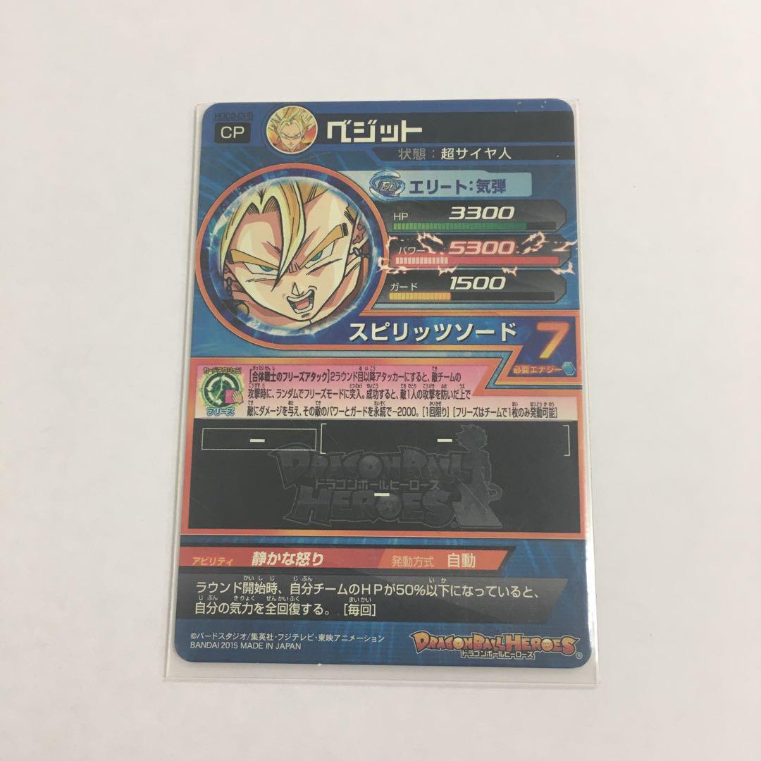 ドラゴンボールヒーローズ CP326枚 被りなし MCP ACP スーパードラゴンボールヒーローズ SDBH6弾 ACP 全王 （SH6-ACP7