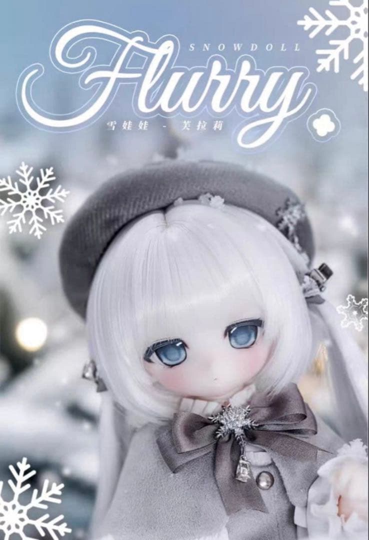 アウトフィット 冬服