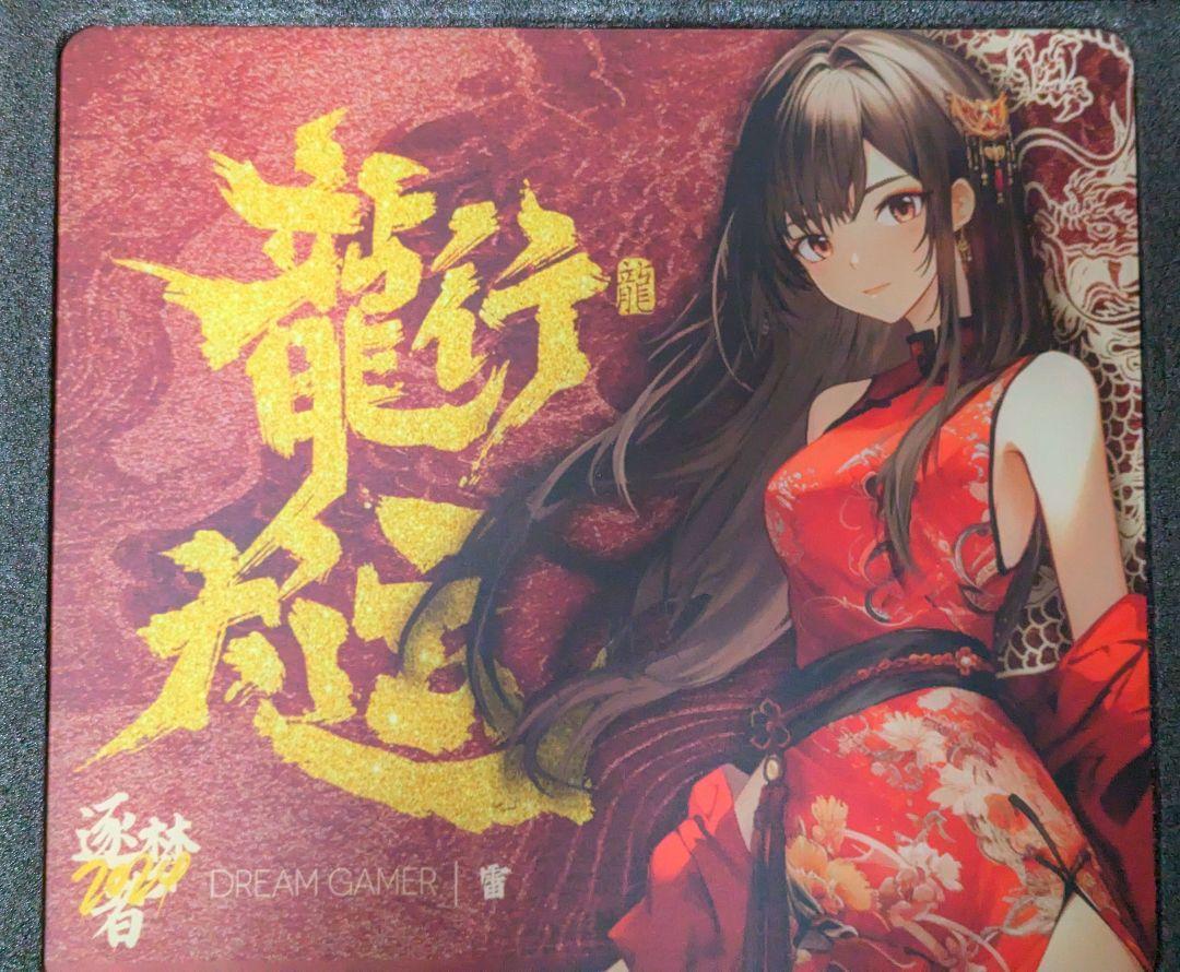 DreamGamer雷　LimitedEdition