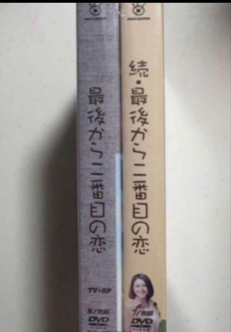 最後から二番目の恋 dvd 全22話 「最後から二番目の恋」DVD-BOX