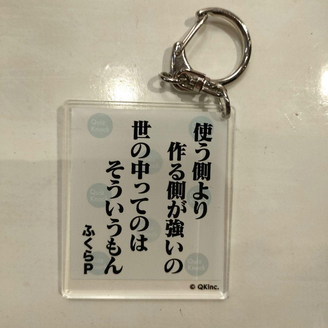 セガコラボカフェ QuizKnock アイコンキーホルダー 7種セット GiGO コラボカフェ QuizKnock