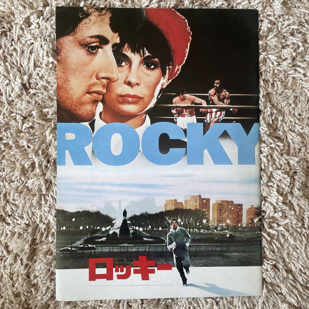 ロッキー2 映画パンフレット Ⓟ①ロッキー2 | 映画チラシ・フライヤー・パンフレット販売 大辞典