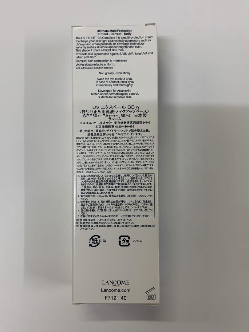 LANCOME ランコム UV エクスペール BB n 50ml      ⑦①