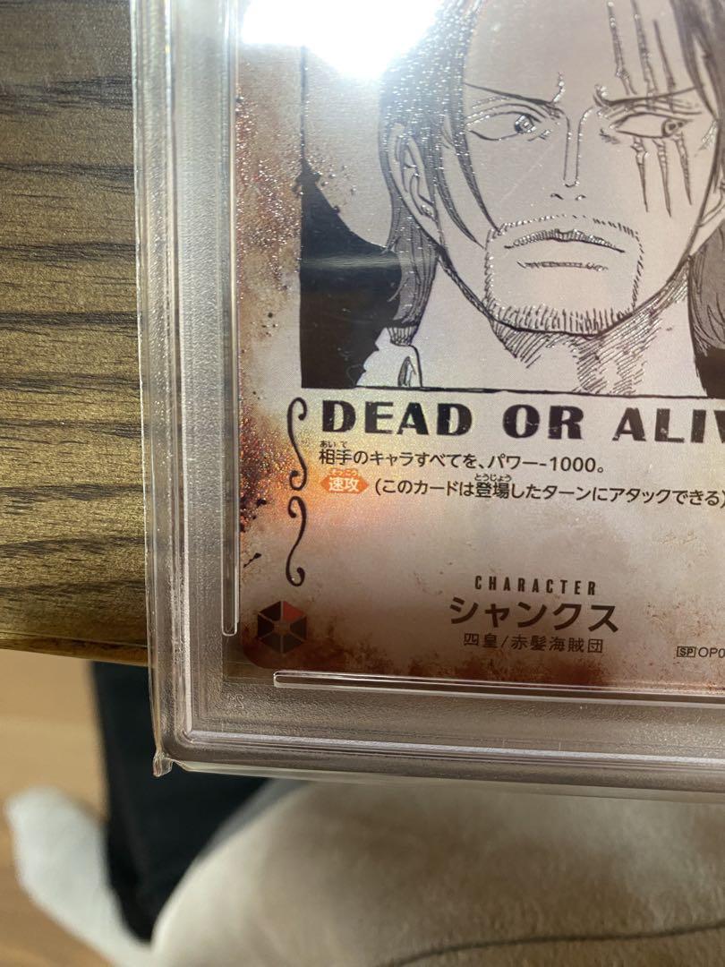 シャンクス 手配書　PSA10 SR SP OP09-004