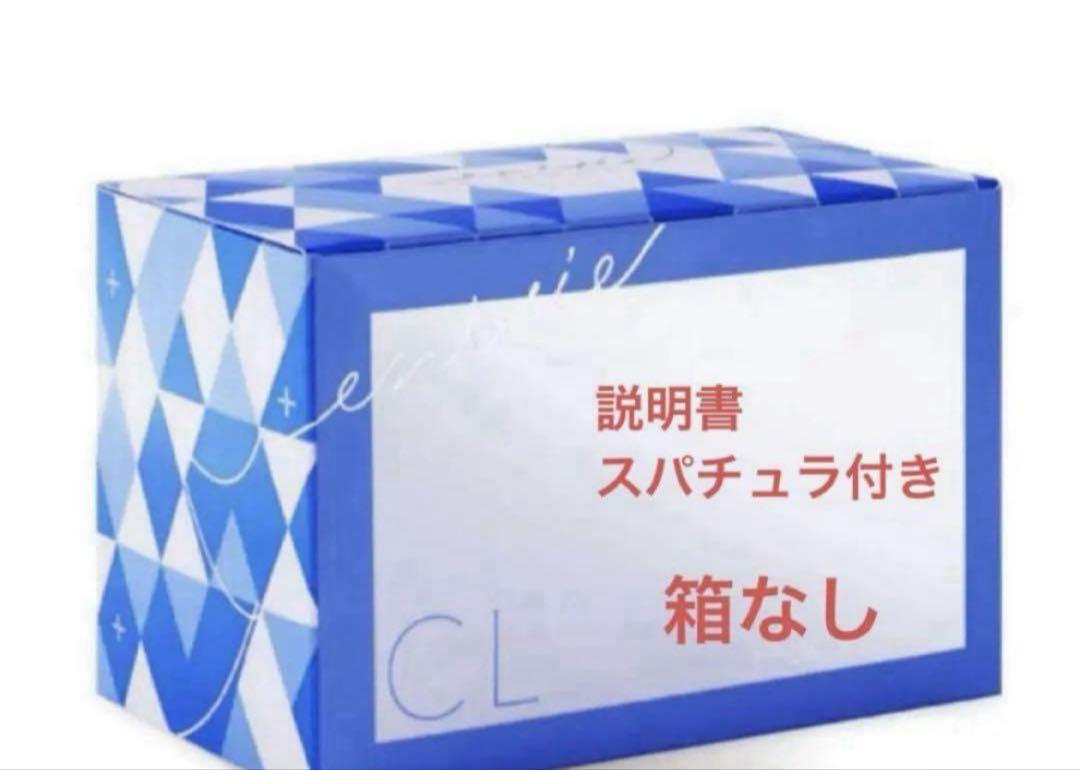 【新品未使用】エニシーグローパックCL+ (10回分)
