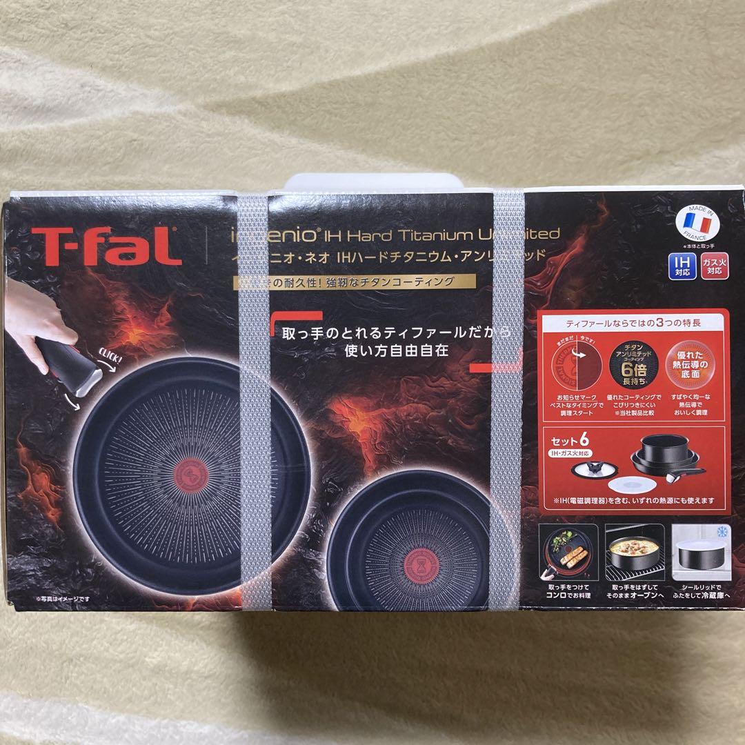 T-fal ingenio IH Hard Titanium Unlimited