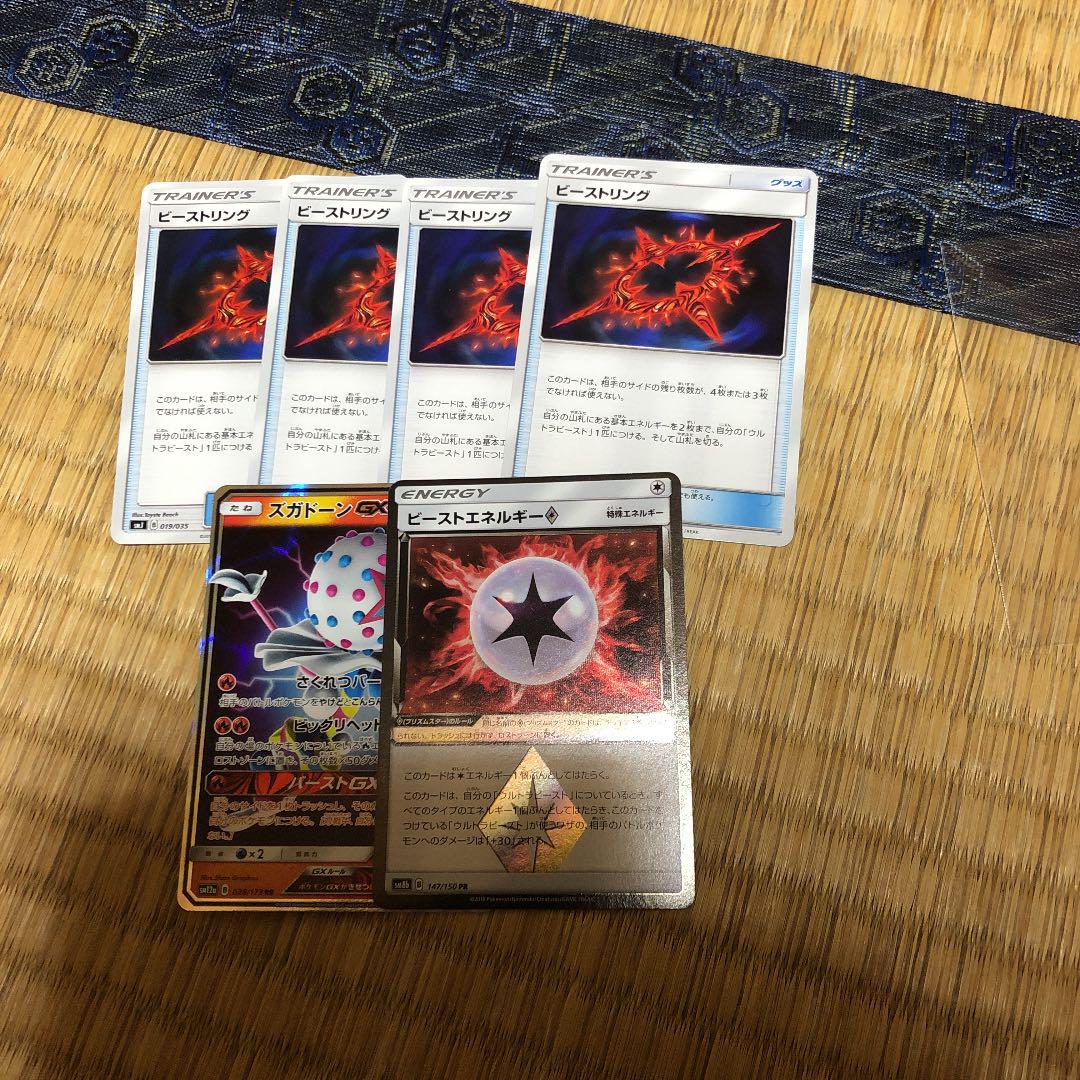 メルカリ ビーストリング ビーストエネルギー ズガドーンgx ポケモンカードゲーム 399 中古や未使用のフリマ メルカリ ビーストリング ビーストエネルギー ズガドーンgx ポケモンカードゲーム 399 中古や未使用のフリマ