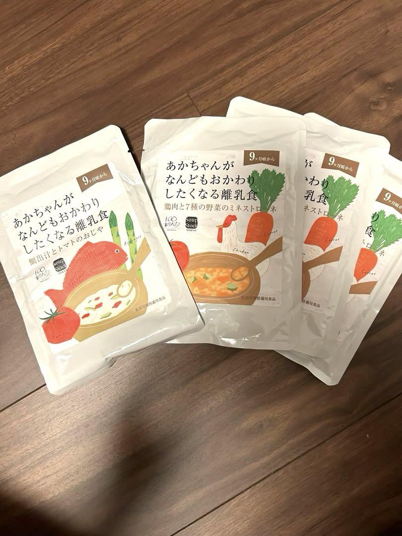 ※くう　無添加離乳食セット（説明欄ご参照）