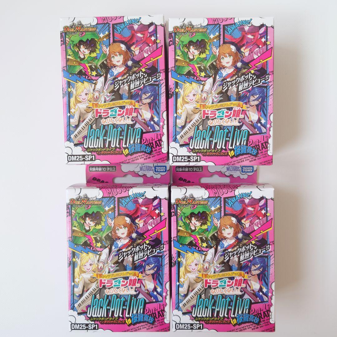 メルカリ便各4枚　ドラゴン娘になりたくないっ！キャラプレミアムトレジャー5種 Amazon.co.jp: デュエルマスターズ 真久間メガ(キャラプレミアム